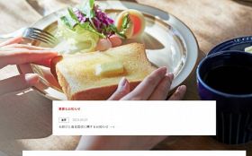 「重要なお知らせ」商品回収を発表した敷島製パン公式サイト