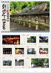 闘雞神社のオリジナル切手販売　創建１６００年記念