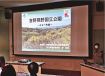 吉野熊野国立公園を紹介／みなべ観光セミナー