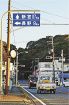 【紀南探検隊】パート９（５）新宮、和歌山に…長野？／古びた道路標識の示す先