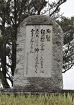 ちょっと寄り道／串本町の句碑　歌碑を巡る（９）／潮岬