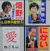 ３選挙区に１０人立候補　衆院和歌山、コロナ対策や経済争点