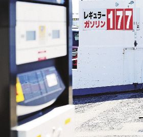 和歌山県田辺市内のガソリンスタンドでは、レギュラーガソリン１７７円の表示も見られた（６日、和歌山県田辺市内で）