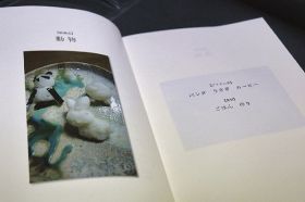 白ご飯で動物など作る／「ハンコロ」　梅本所長（京大）が冊子出版