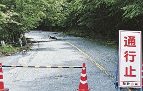 路面が陥没し、通行止めとなっている高野龍神スカイライン（５日、和歌山県かつらぎ町で）