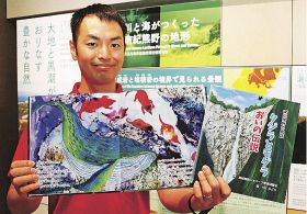 民話絵本で「ジオの世界」へ　南紀熊野推進協議会、那智の滝や浮島の森が舞台