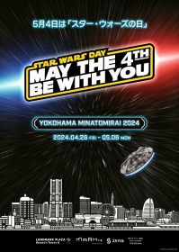 今年のGW、横浜・みなとみらいエリアでは「STAR WARS DAY YOKOHAMA MINATOMIRAI 2024」開催（C）2024 Lucasfilm Ltd.