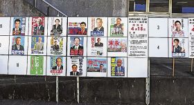 掲示板に張られた選挙ポスター（串本町串本で）