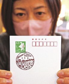 ロケットも描かれている那智浦神郵便局の風景印