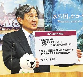 大型連休を前に、新型コロナウイルスの感染防止を呼び掛ける仁坂吉伸知事（２５日、和歌山県庁で）