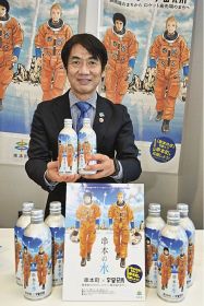 『宇宙兄弟』とコラボレーションした「串本の水」を発表する田嶋勝正町長（２日、和歌山県串本町サンゴ台で）
