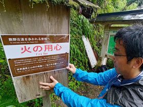 たき火は禁止！　世界遺産･熊野古道｢円座石｣近くに注意書き､和歌山