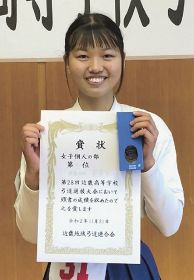 宮本さん（神島２年）４位入賞／近畿高校弓道選抜大会