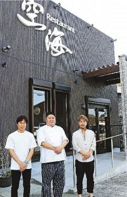 レストラン「空海」のスタッフ。（左から）沼倉潮さん、深海秀哲さん、沼倉由浩さん＝和歌山県串本町くじの川で