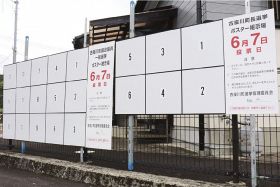 町内７５カ所に設置された選挙ポスター掲示板（和歌山県古座川町高池で）