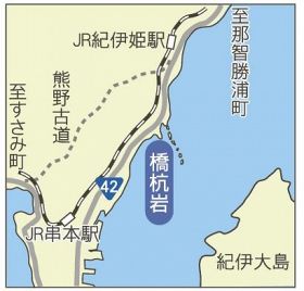 串本町くじの川地図