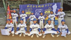優勝した新庄少年野球クラブ＝和歌山県田辺市の神島台運動場で