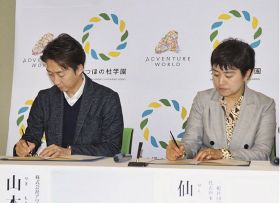 協定書に署名する山本雅史社長（左）と仙石恭子代表理事＝和歌山県白浜町で