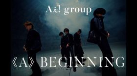 Aぇ! groupデビューシングルMVが公開