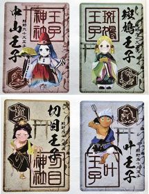 熊野古道４つの王子がカードに　印南町、４月から無料配布