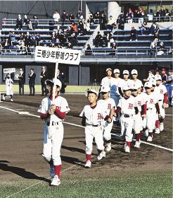 開会式で入場行進する学童野球チームの児童（２８日、和歌山県の田辺スポーツパーク野球場で）