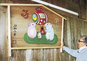 「子」の大絵馬に掛け替え　串本の有田神社