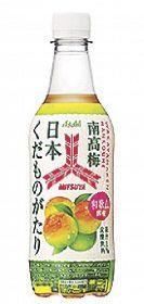発売された炭酸飲料「三ツ矢日本くだものがたり　和歌山県産南高梅」