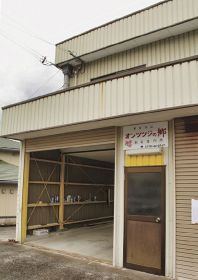 ＪＲ稲原駅前の倉庫に現地までの道案内をするための事務所を設置した