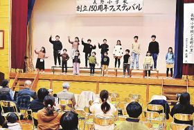歴史振り返り、未来へ　長野小が創立１５０周年イベント、和歌山県田辺市