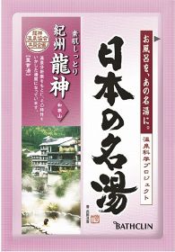 龍神温泉協会の公認を得てバスクリンが発売している「日本の名湯　紀州龍神」