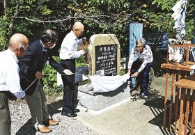 世界遺産の碑建立／上富田　八上王子跡で除幕式