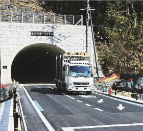 【動画】県道に新トンネル　すさみ古座線「安心して佐本方面に行ける」、和歌山
