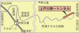 「上戸川第一トンネル」地図