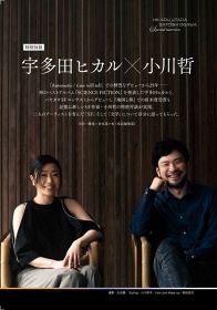 宇多田ヒカル、SF専門誌に登場　“創作”への想いと偏愛するSF小説、映画を語る