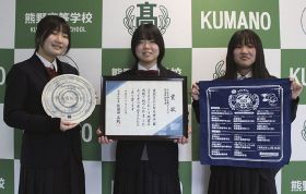 エシカル甲子園３位入賞／熊野サポーターズリーダー