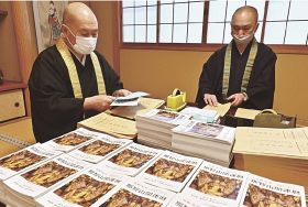 来年の那智山開運暦の発送作業を進める僧侶（１１日、和歌山県那智勝浦町の青岸渡寺で）