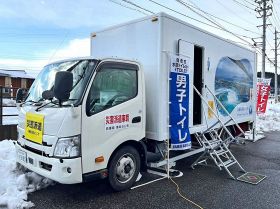 石川県珠洲市へ派遣している兵庫県南あわじ市のトイレトラック（南あわじ市提供）