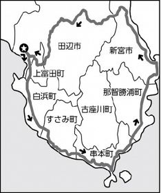 和歌山県紀南地方一周のコースは１９１キロ