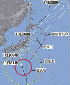 台風１９号の進路予想図（１１日午前９時現在、気象庁提供）