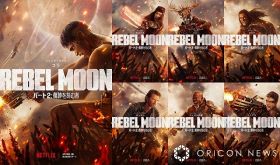 Netflix映画『REBEL MOON』パート1配信中、パート2は4月19日配信開始予定