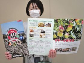 和歌山県のみなべ町教育旅行誘致委員会が作ったパンフレット