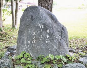 ちょっと寄り道／串本町の句碑歌碑を巡る（８）／潮岬