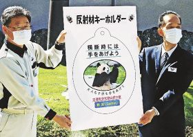 【動画】パンダが交通安全に協力　和歌山県のアドベンチャーワールド