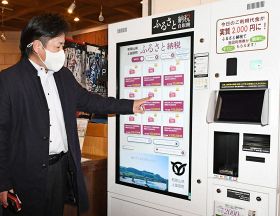 自販機で「ふるさと納税」　ゴルフ場でプレー代などに使える、和歌山・上富田町