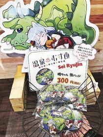 オリジナル缶バッジ発売／ドラゴンミュージアム　温泉むすめ「龍神　晴」／龍神村