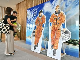 和歌山県串本町役場のエントランスホールに設置された『宇宙兄弟』のフォトスタンディ（２２日、和歌山県串本町サンゴ台で）