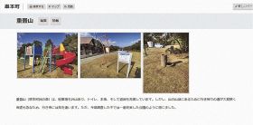公園１カ所ごとに、部員が撮影した写真やデータを紹介。写真は重畳山にある「串本町民の森」