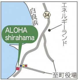 地図・ＡＬＯＨＡ　sirahama
