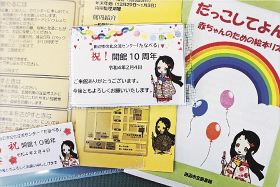 田辺市立図書館の冊子や掲示物などに登場する平安衣装姿の女性キャラクター「たなべるちゃん」