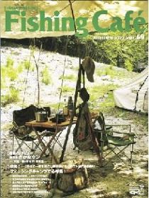 フィッシング・カフェ６９号／シマノが発行